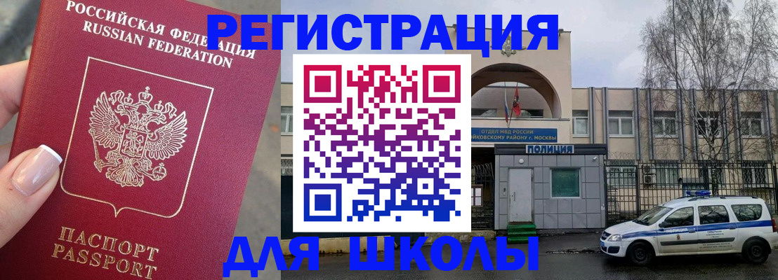 временная регистрация купить в Новоалтайске